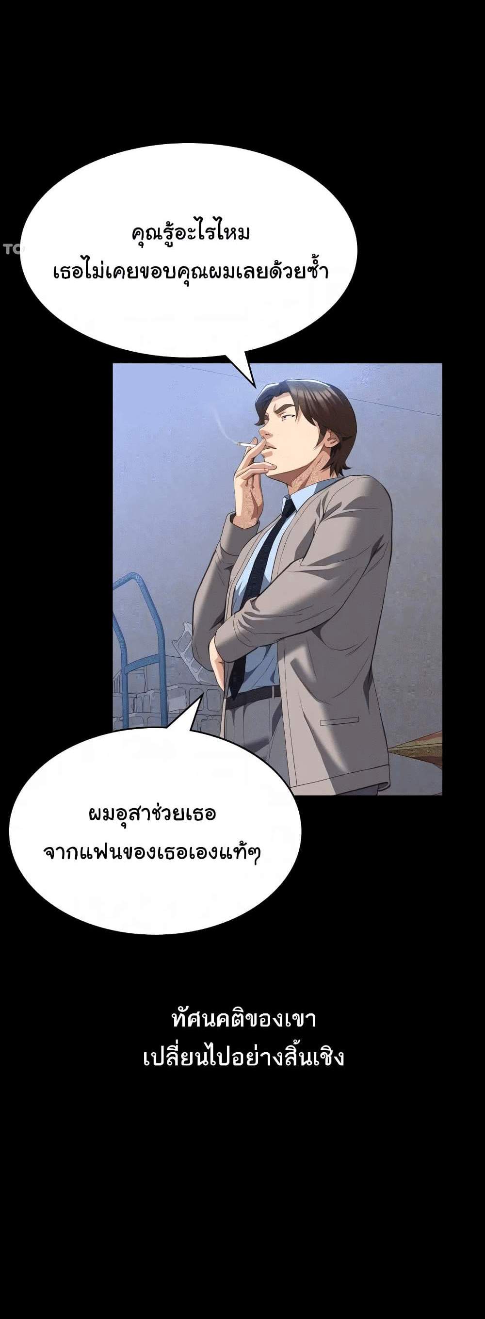 Resume แปลไทย