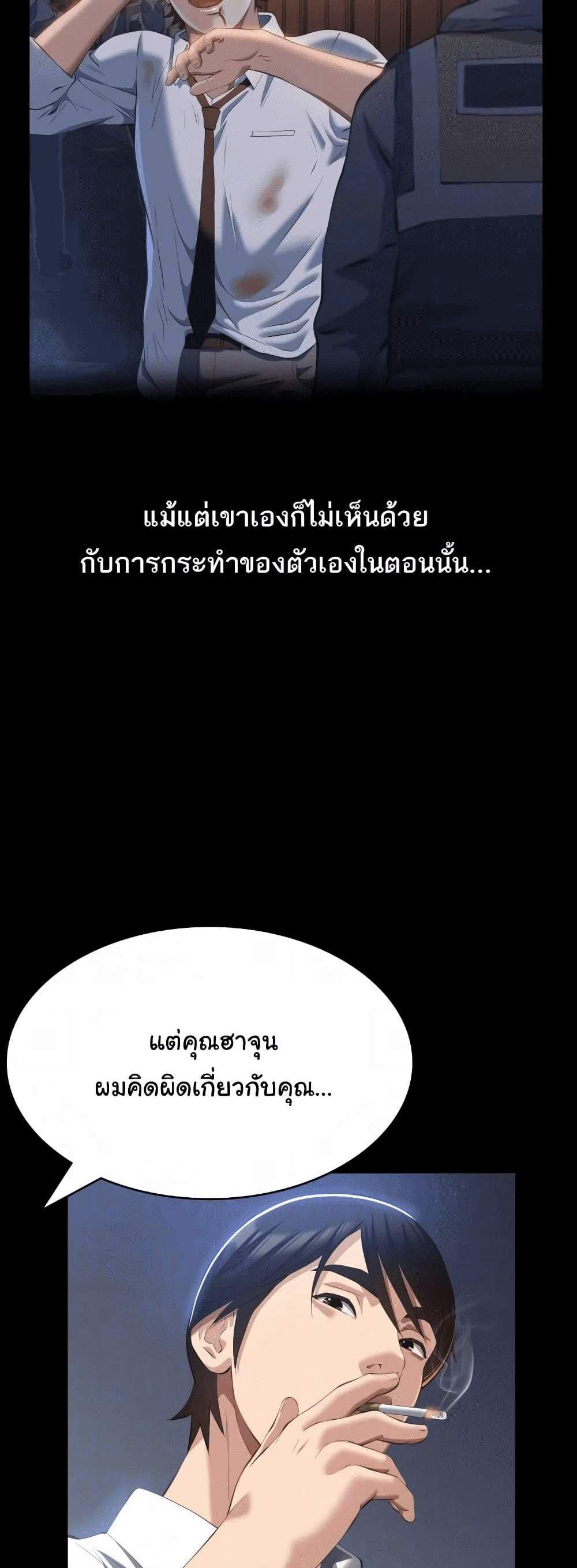 Resume แปลไทย