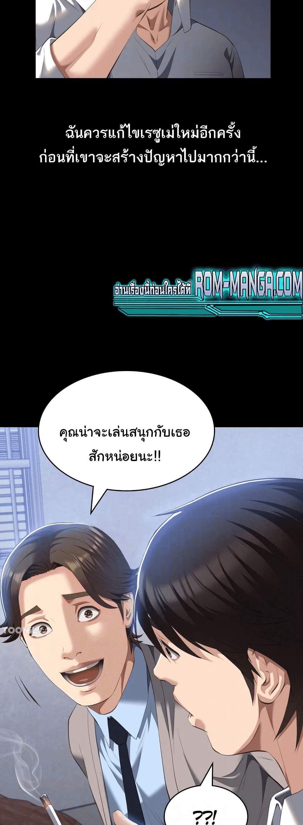 Resume แปลไทย