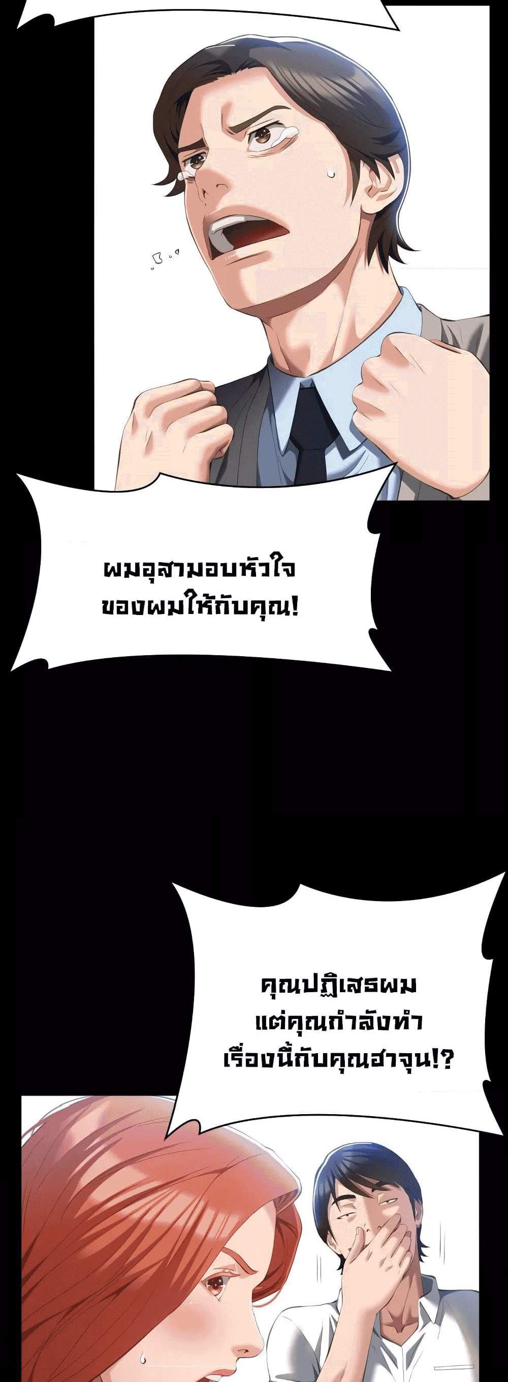 Resume แปลไทย