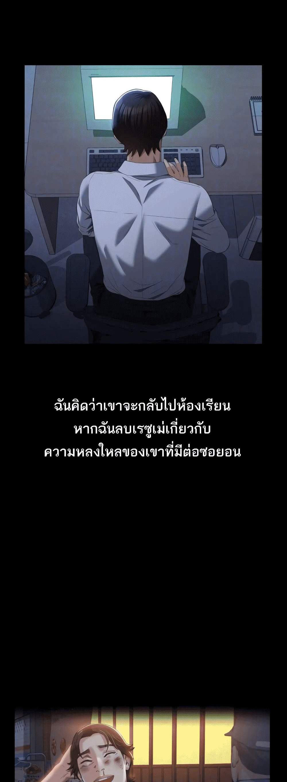 Resume แปลไทย