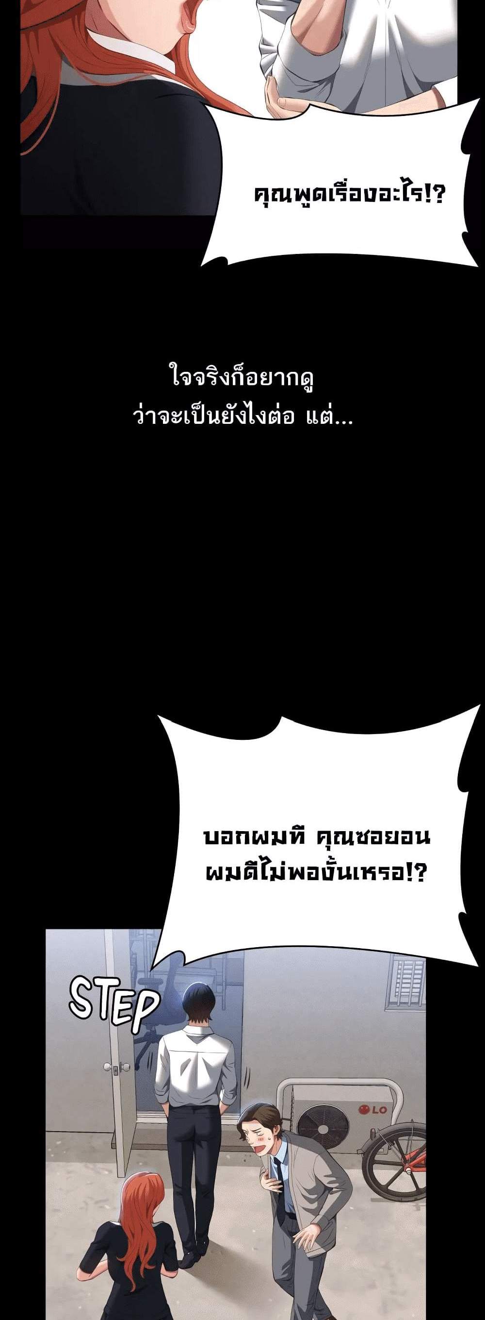 Resume แปลไทย