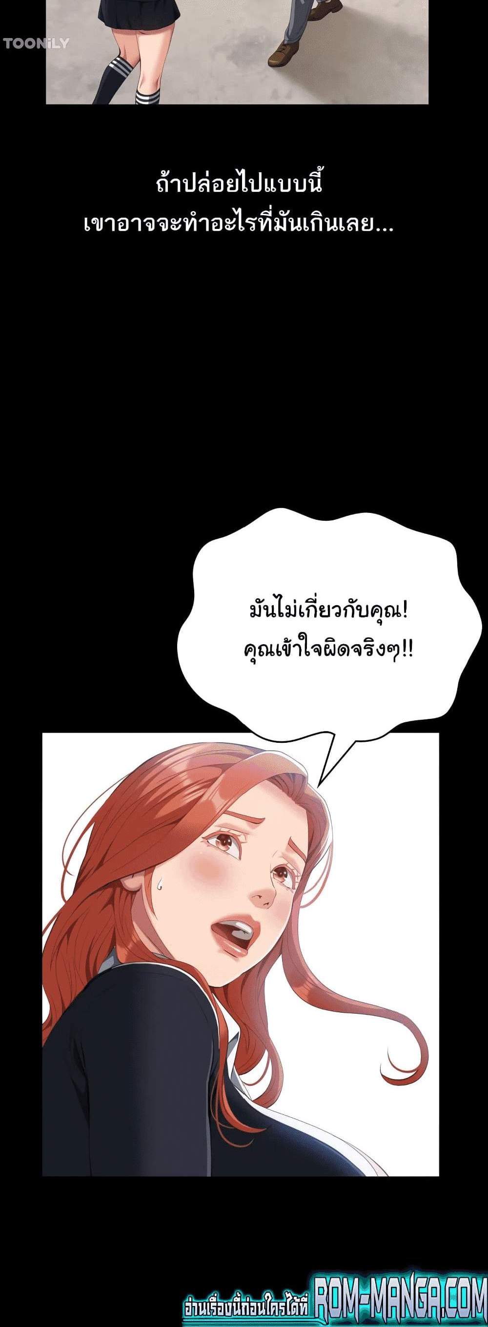 Resume แปลไทย
