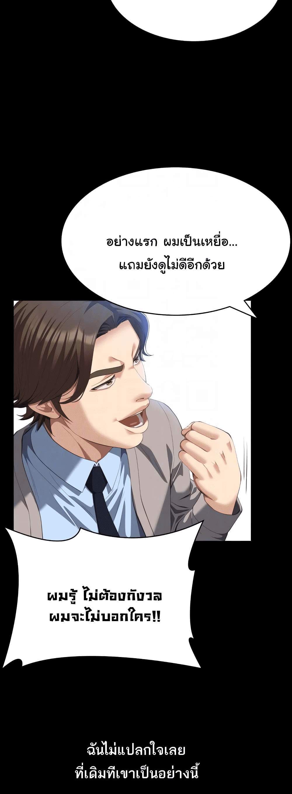 Resume แปลไทย