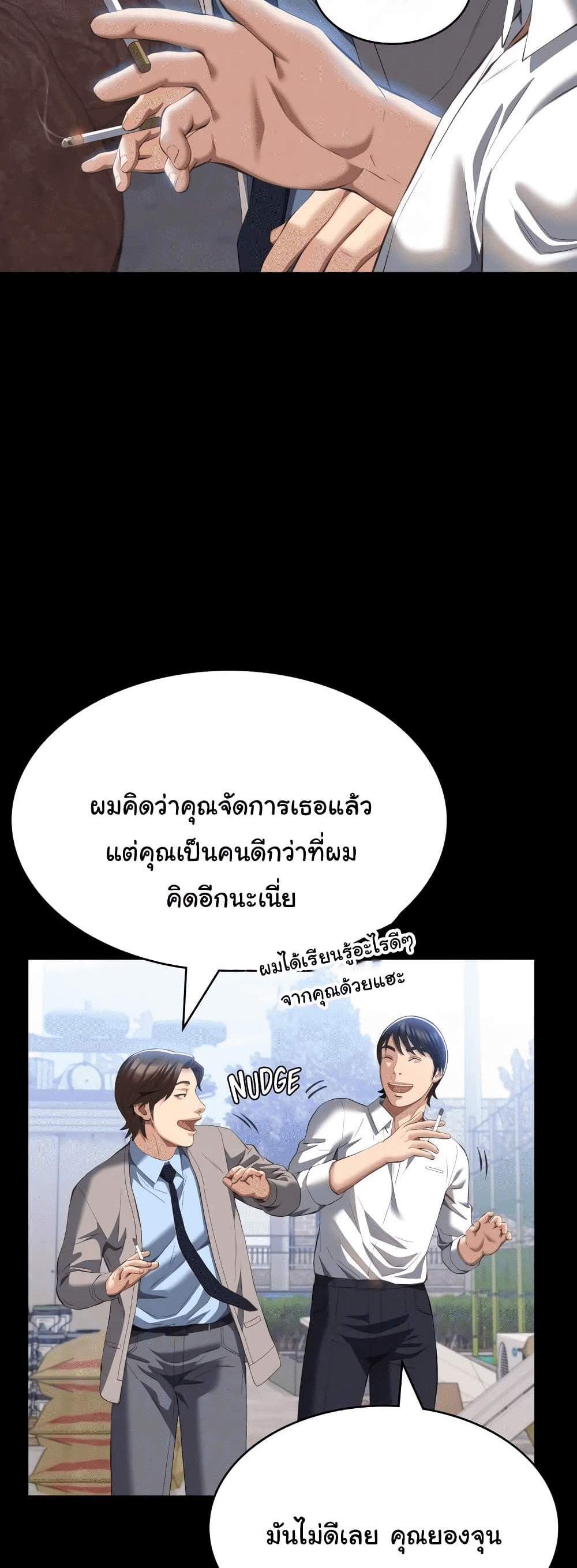 Resume แปลไทย