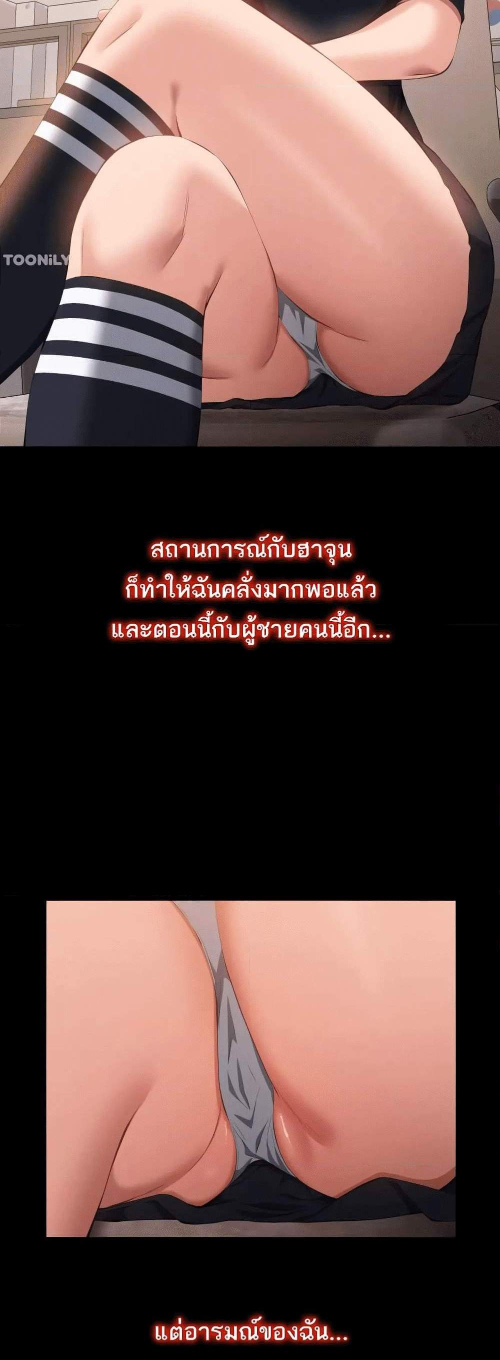 Resume แปลไทย
