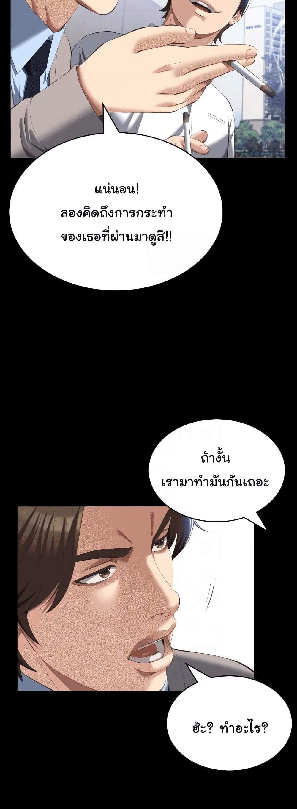 Resume แปลไทย