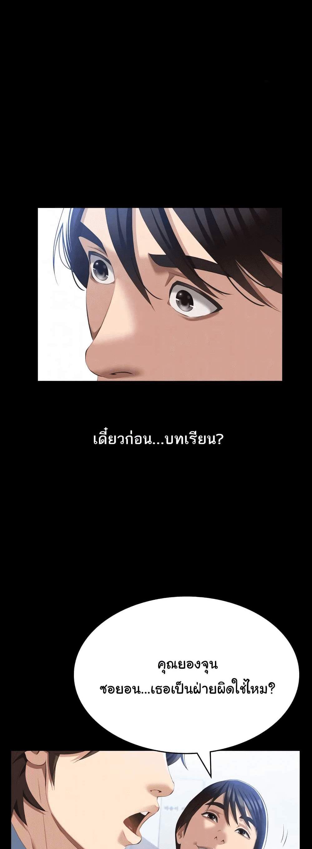 Resume แปลไทย