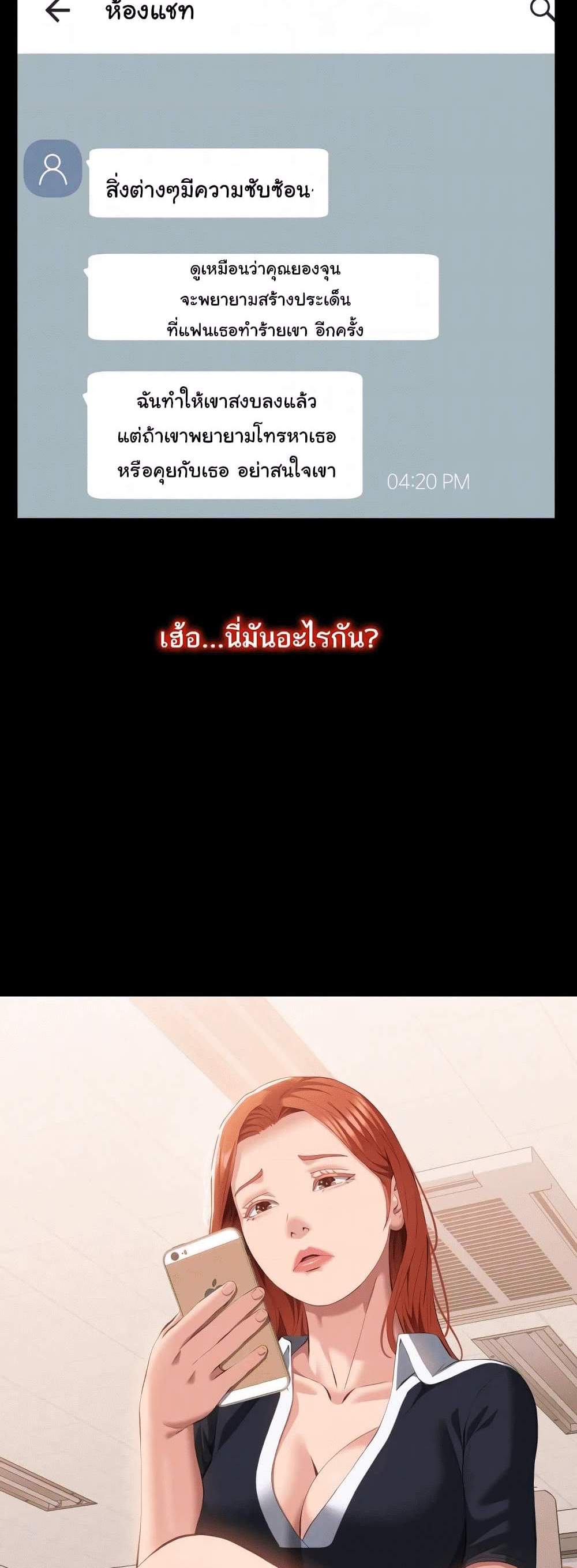 Resume แปลไทย