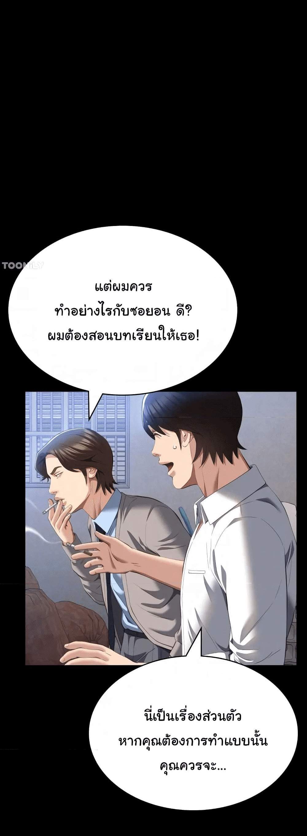 Resume แปลไทย