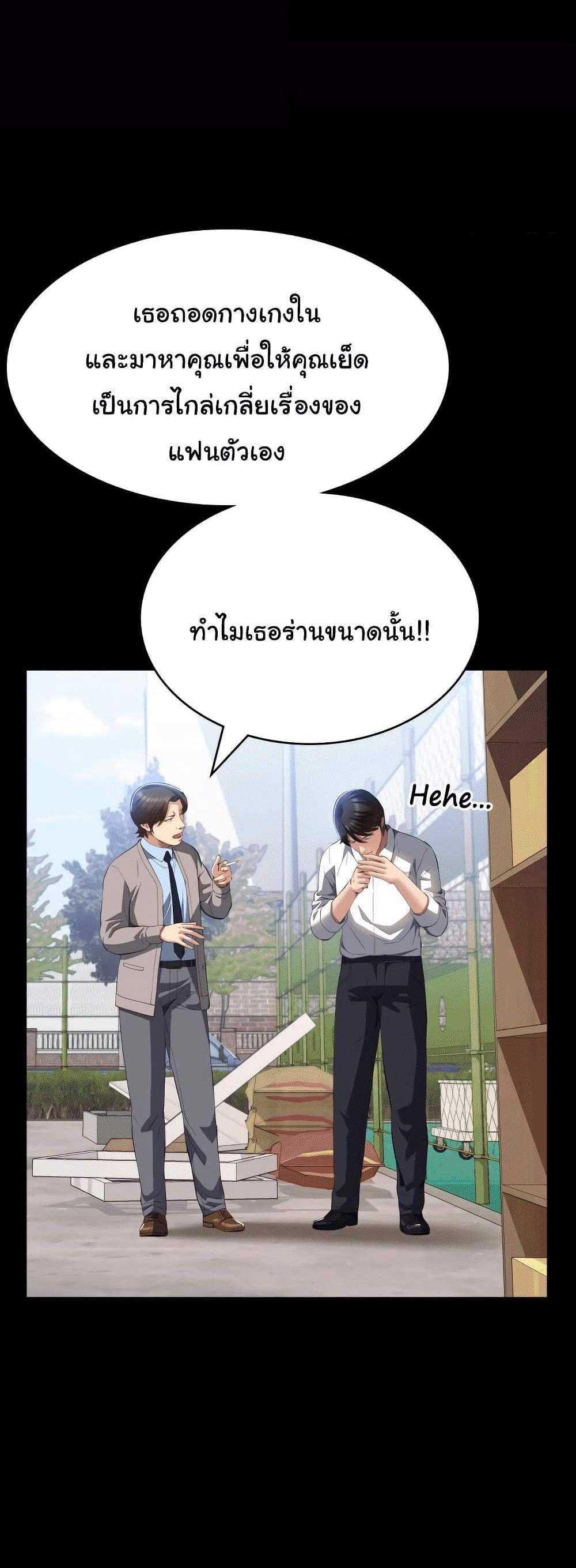 Resume แปลไทย