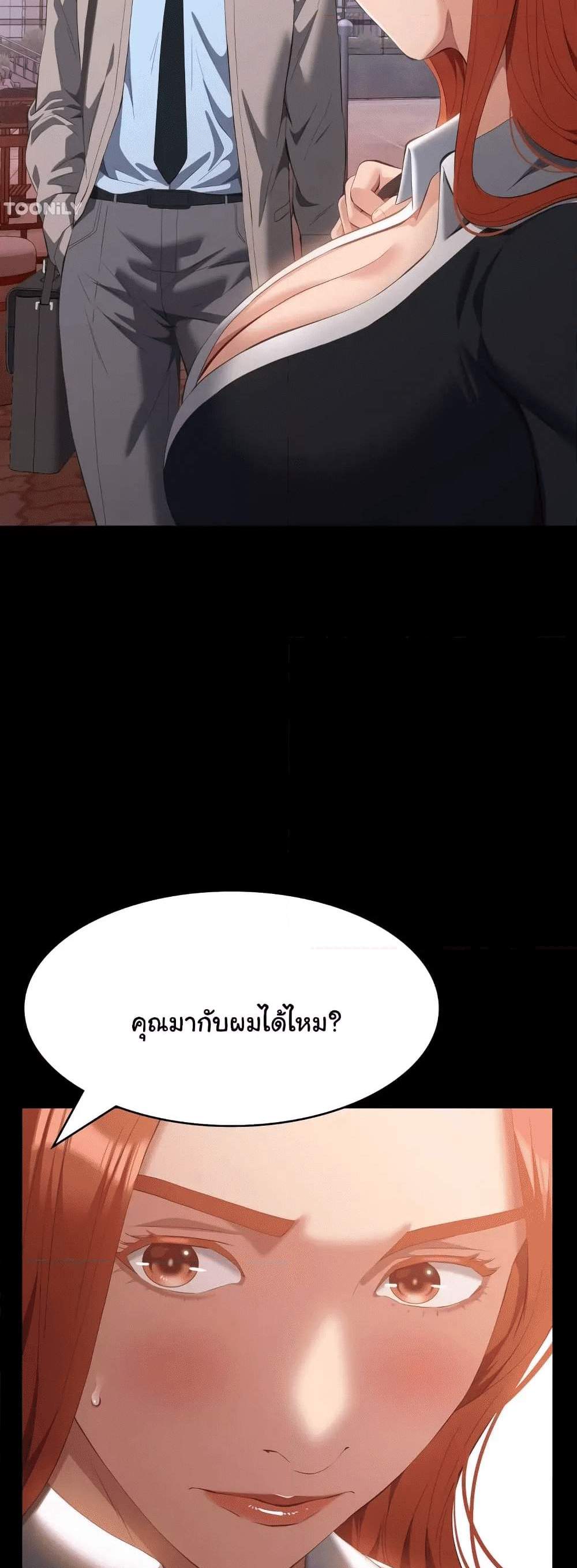 Resume แปลไทย