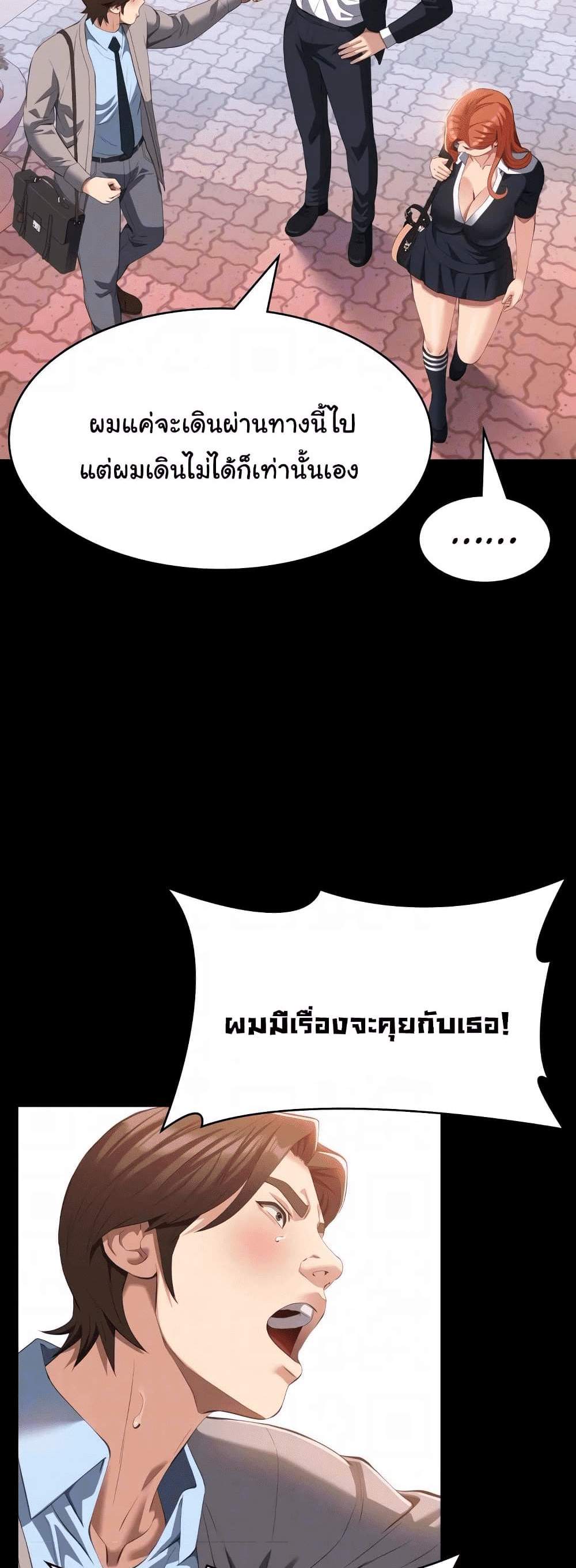 Resume แปลไทย