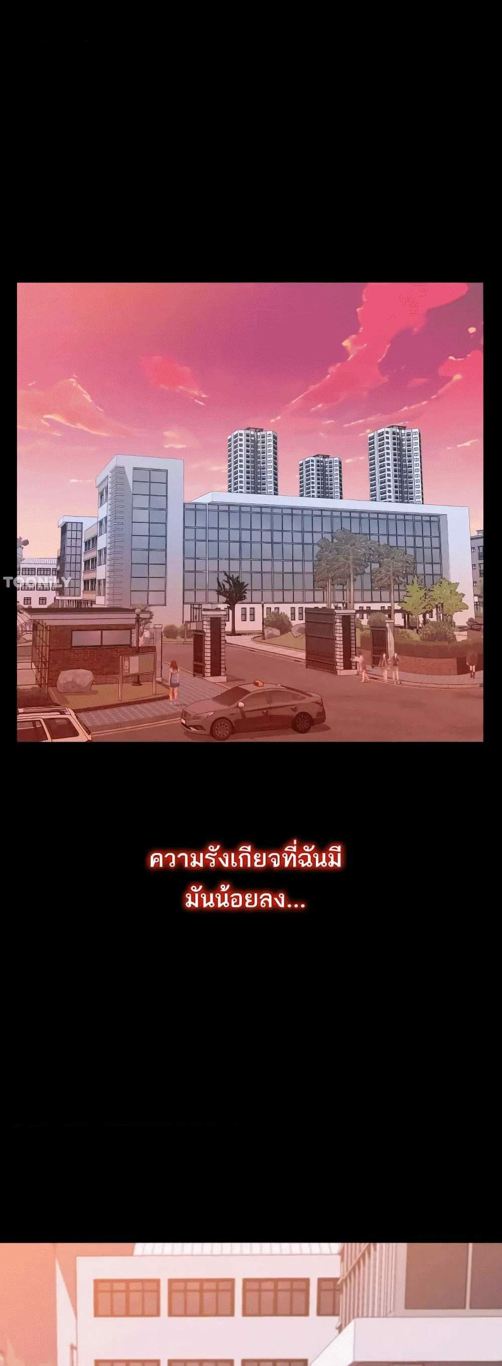 Resume แปลไทย