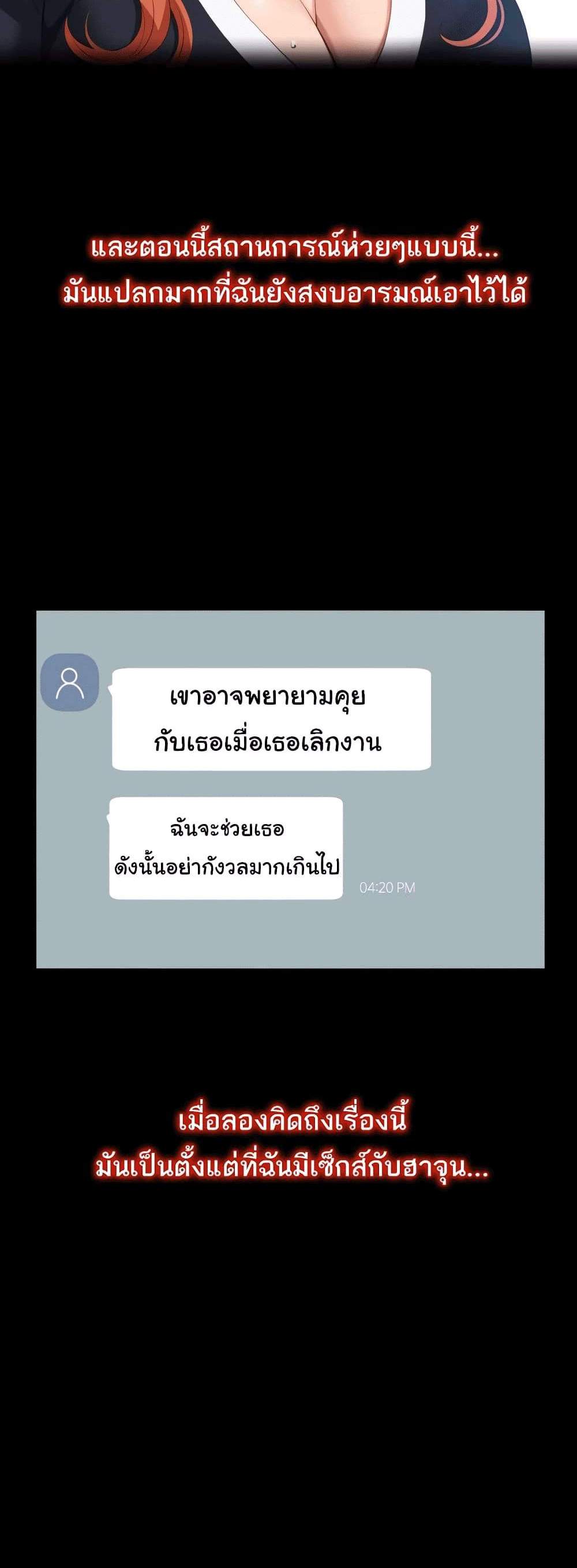 Resume แปลไทย