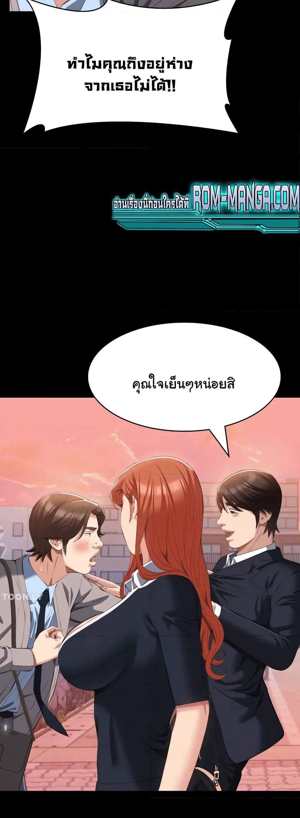 Resume แปลไทย