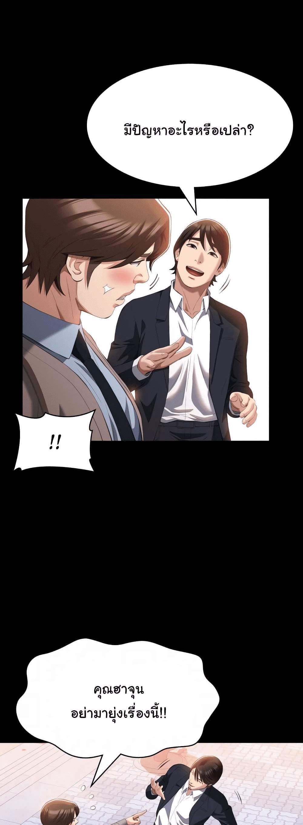 Resume แปลไทย