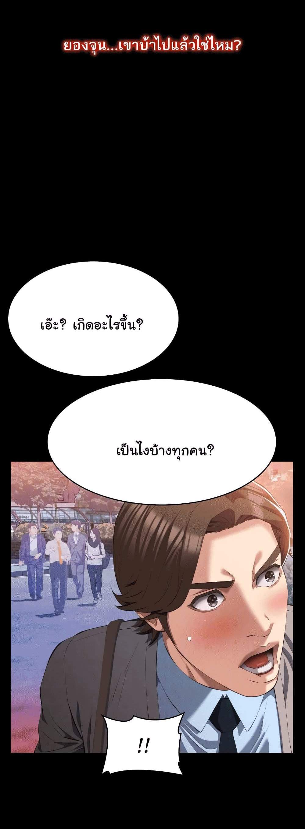 Resume แปลไทย