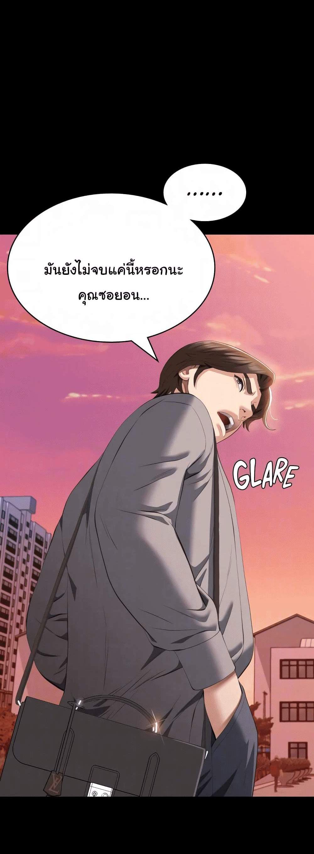 Resume แปลไทย