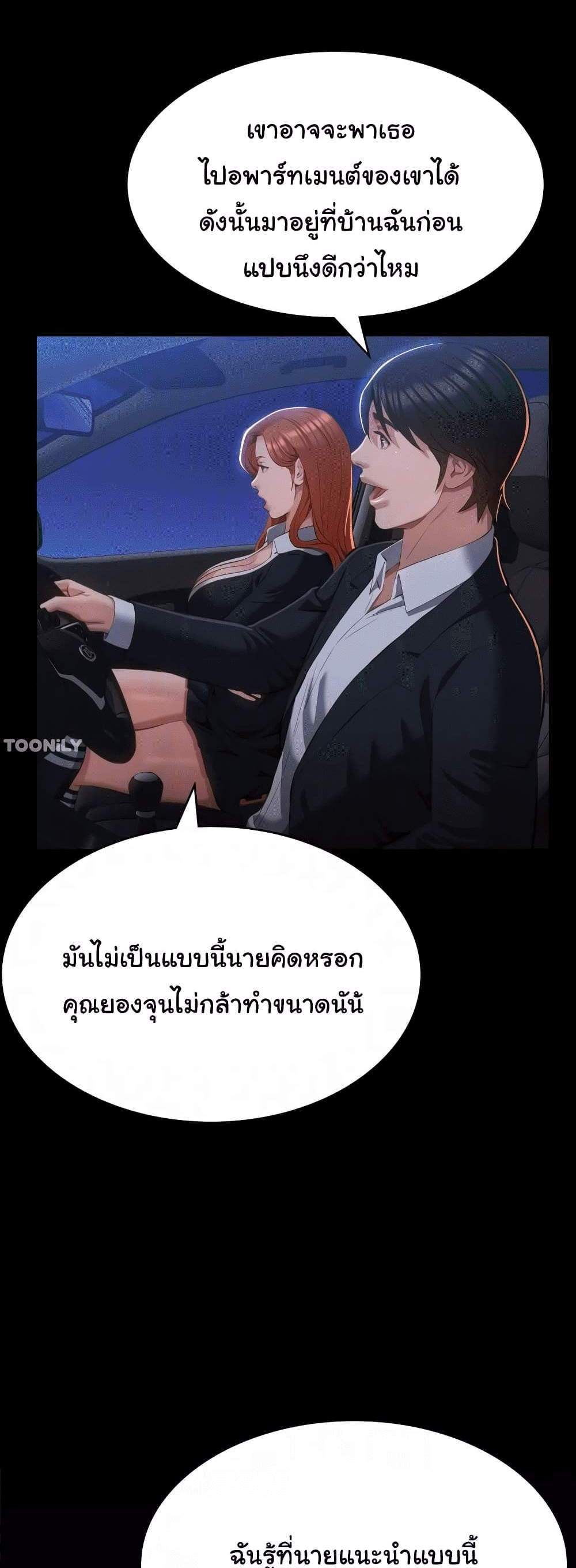Resume แปลไทย