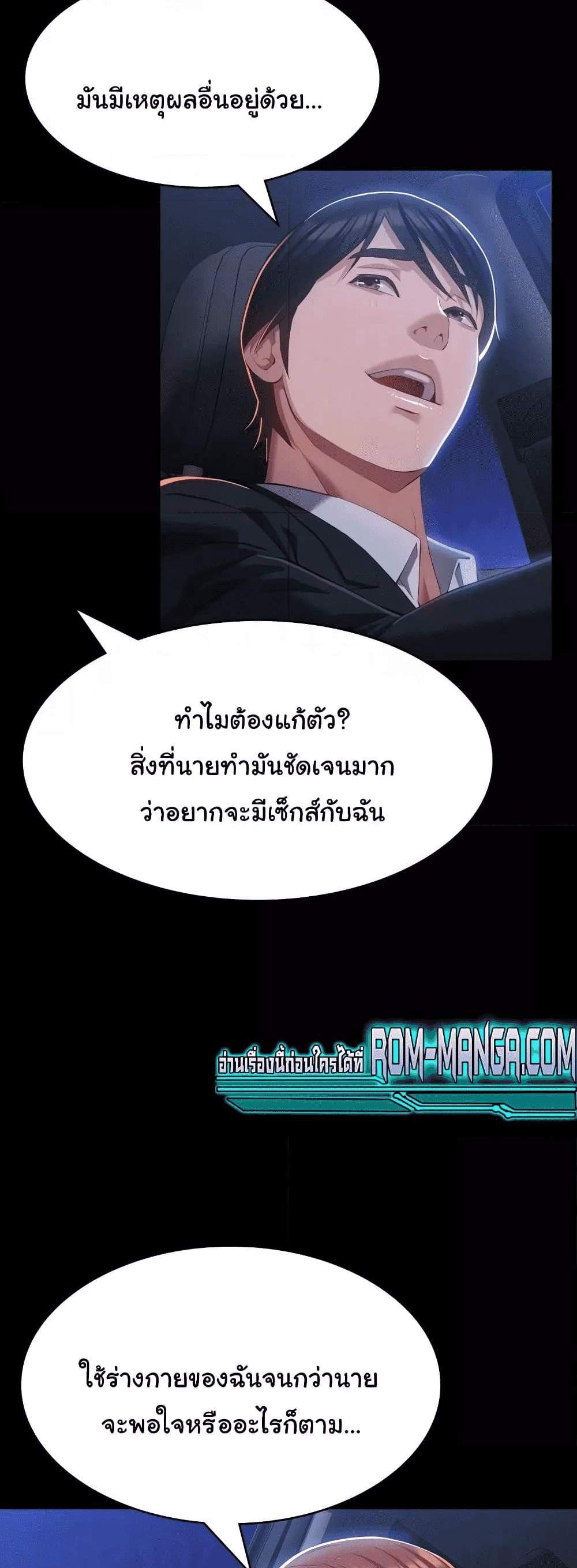 Resume แปลไทย