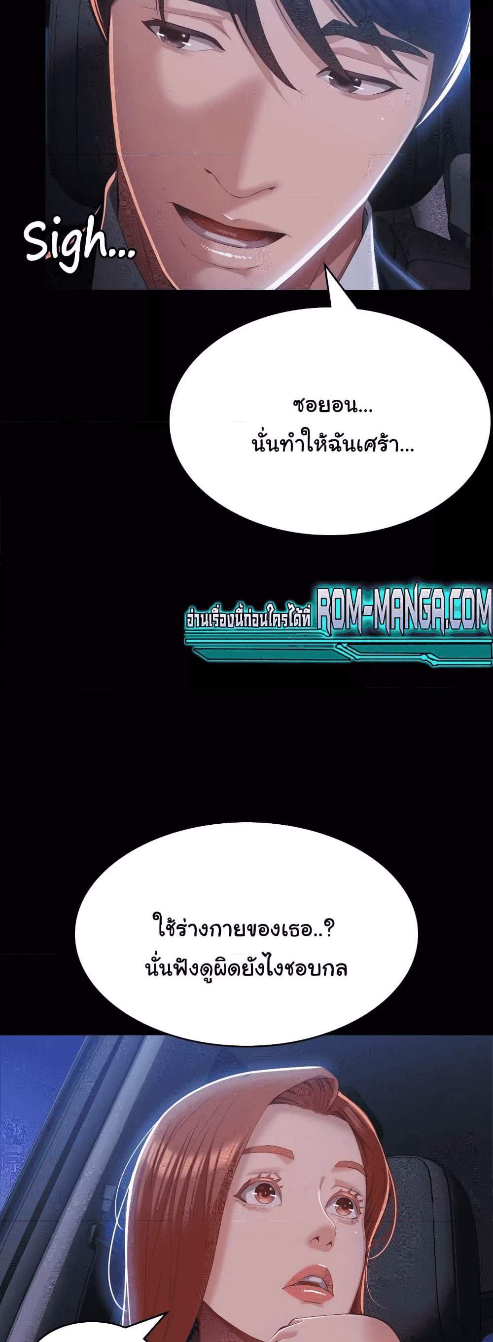 Resume แปลไทย