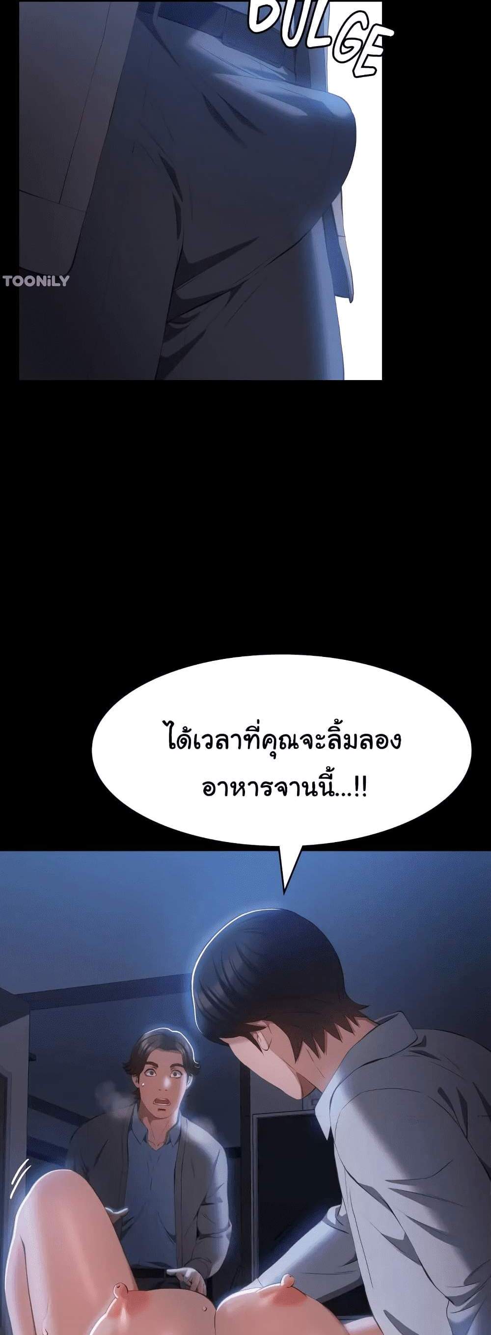 Resume แปลไทย