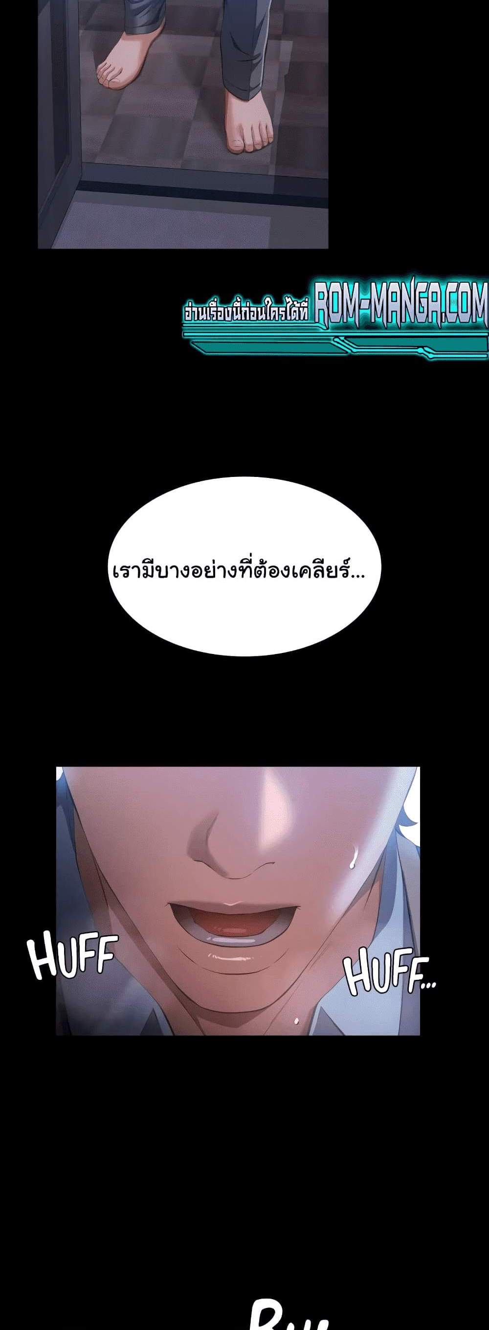 Resume แปลไทย