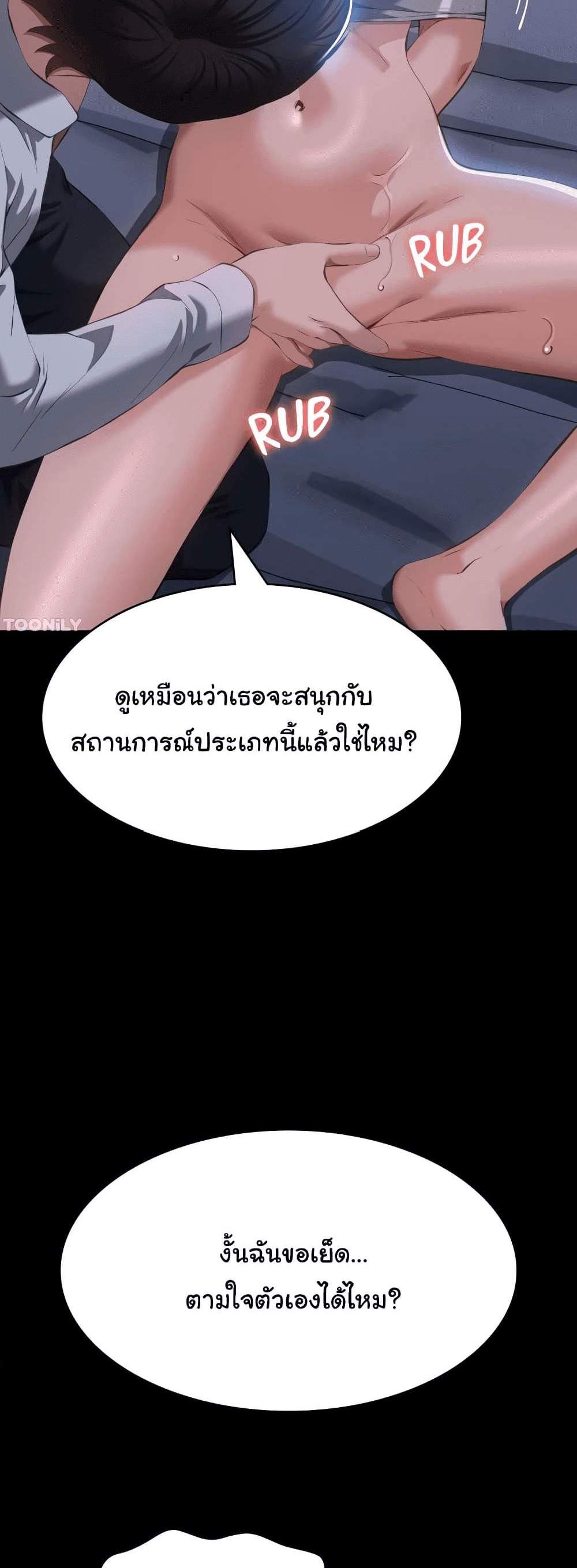 Resume แปลไทย