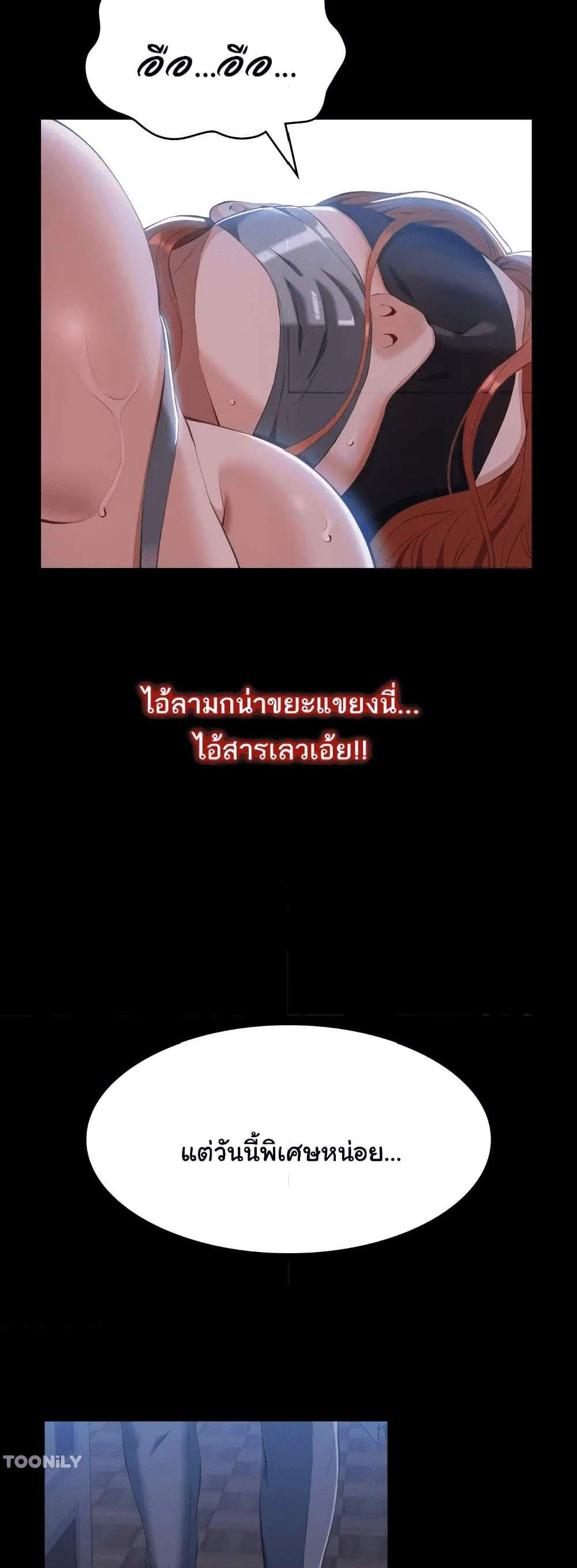 Resume แปลไทย