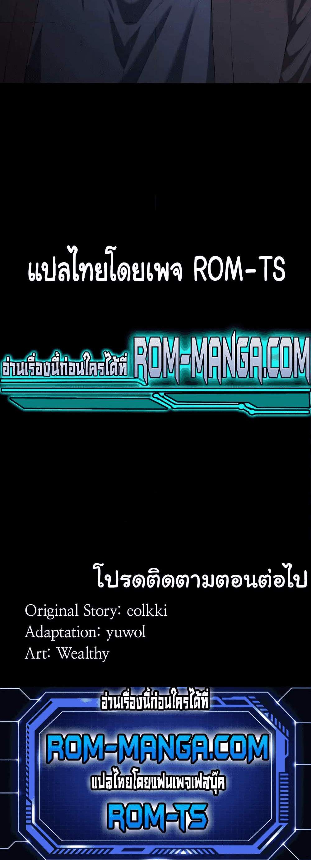 Resume แปลไทย