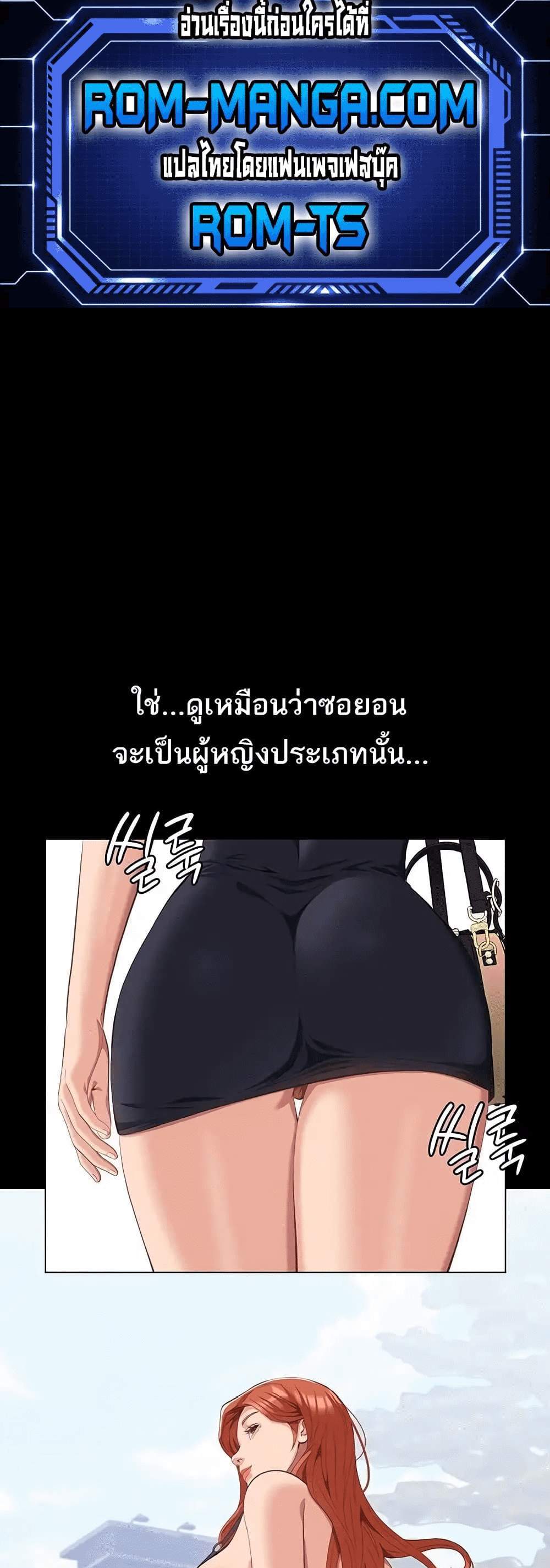 Resume แปลไทย