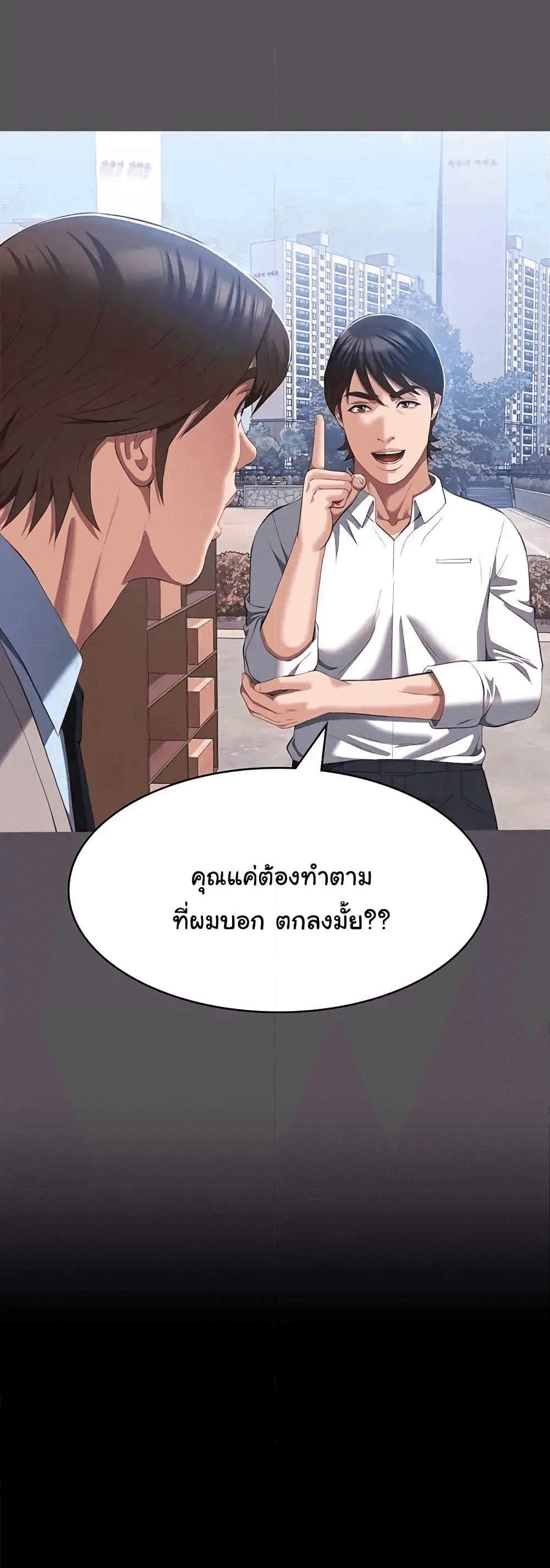Resume แปลไทย