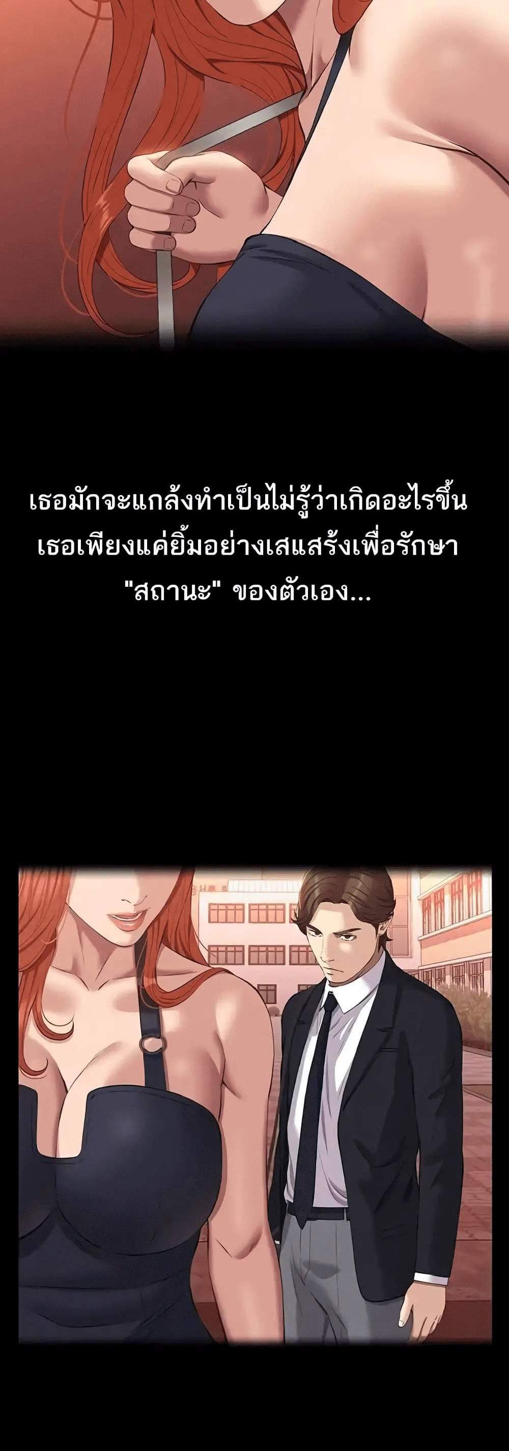 Resume แปลไทย
