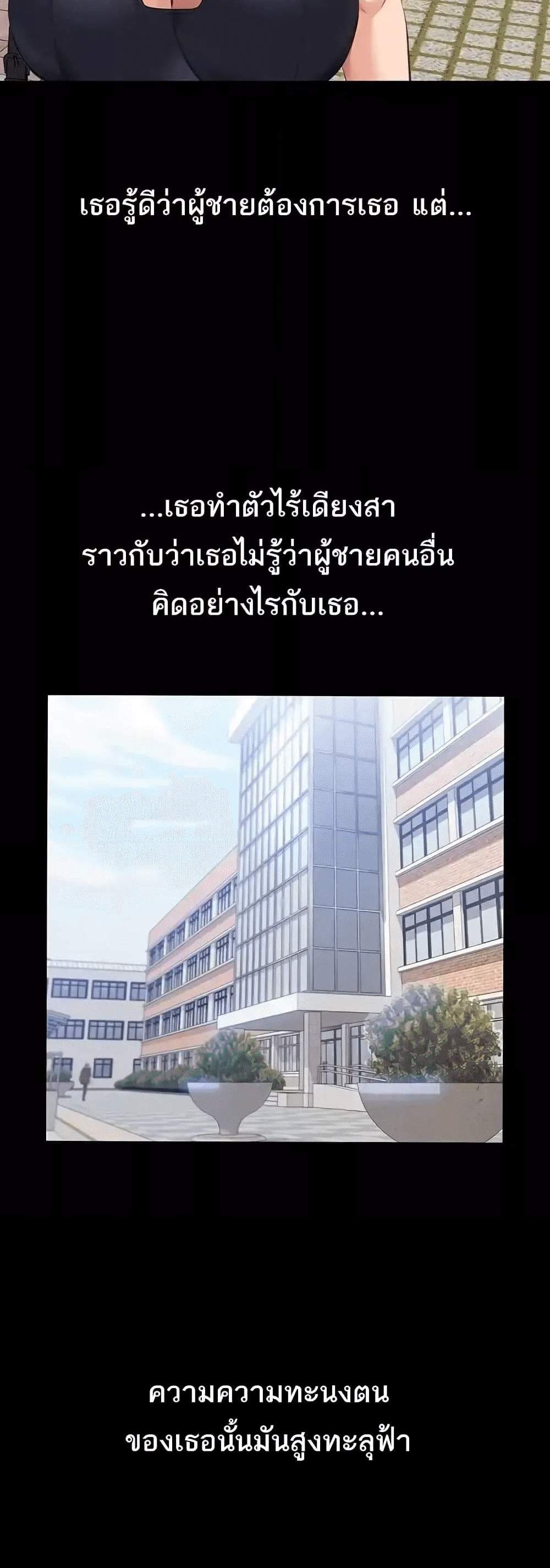 Resume แปลไทย