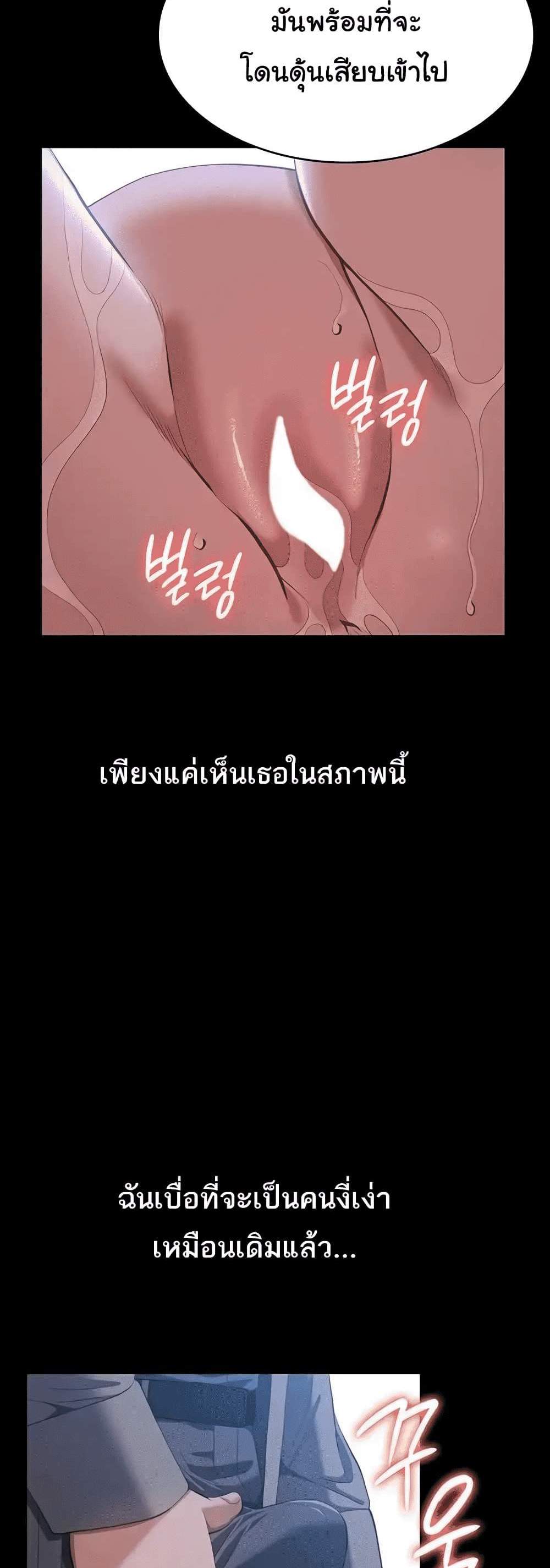 Resume แปลไทย