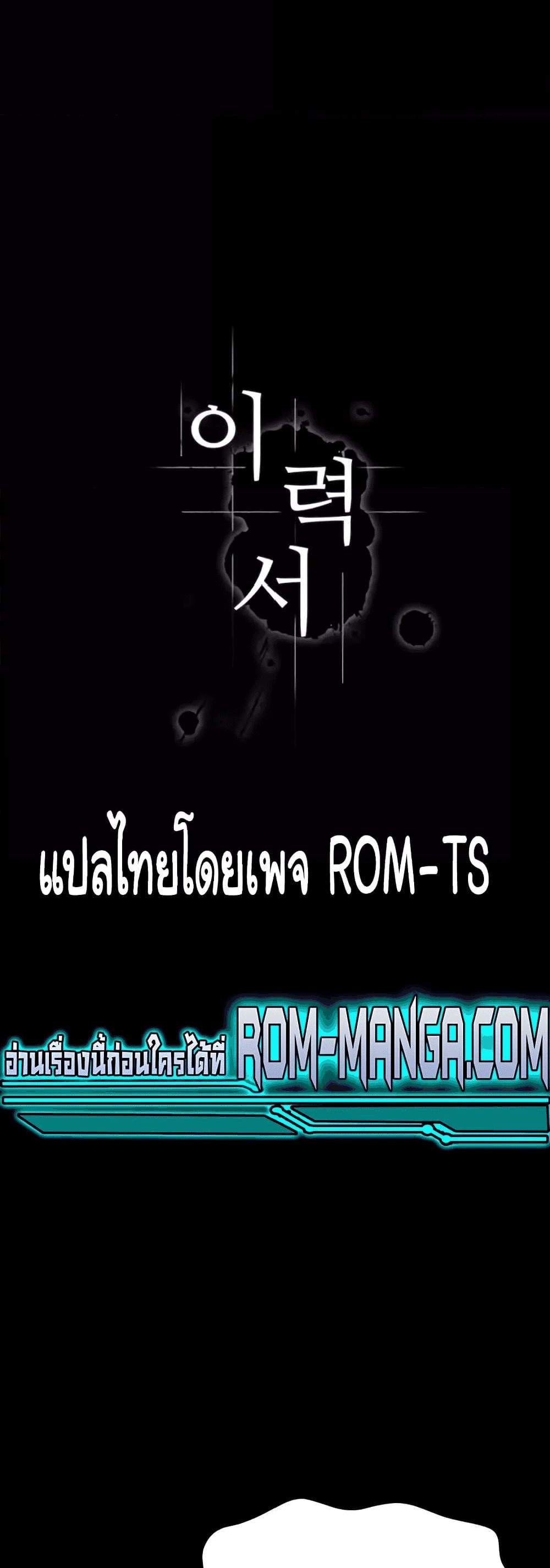 Resume แปลไทย