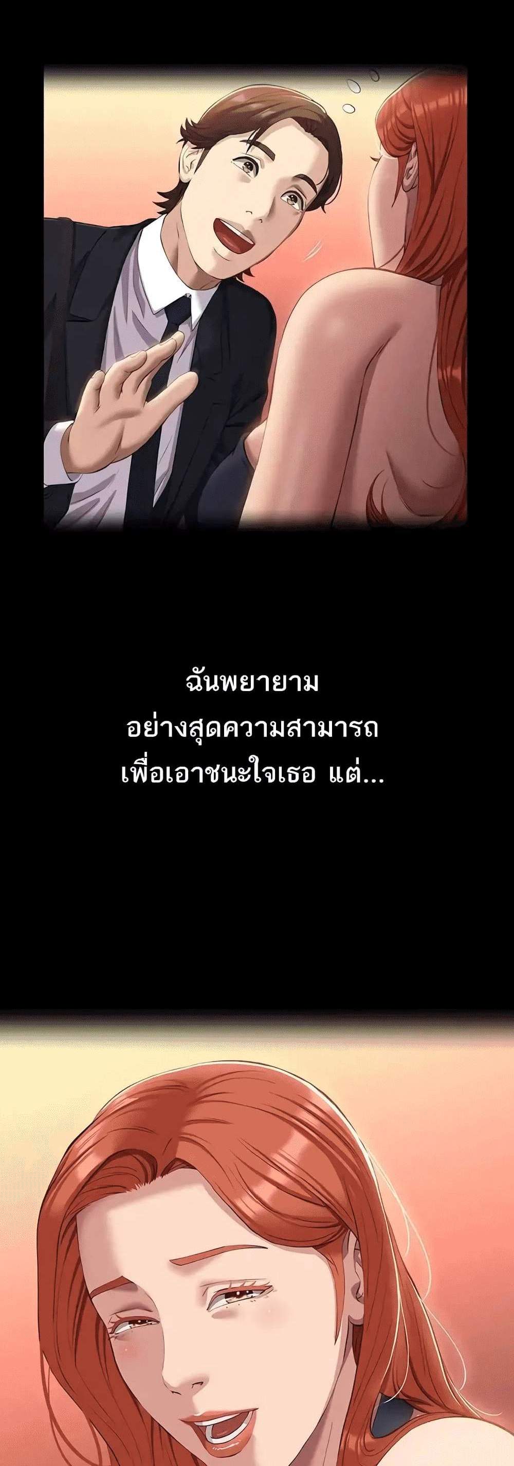 Resume แปลไทย