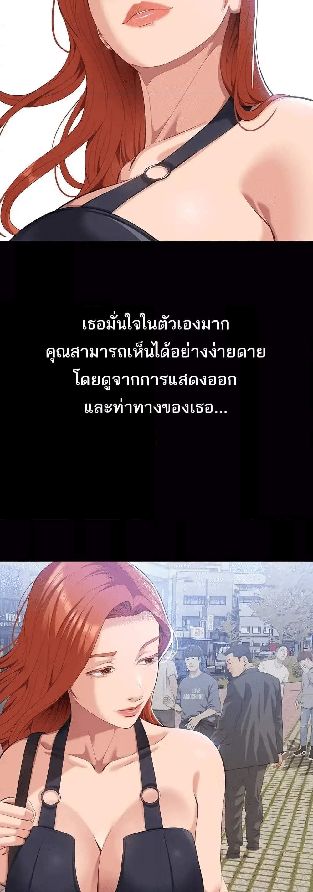 Resume แปลไทย