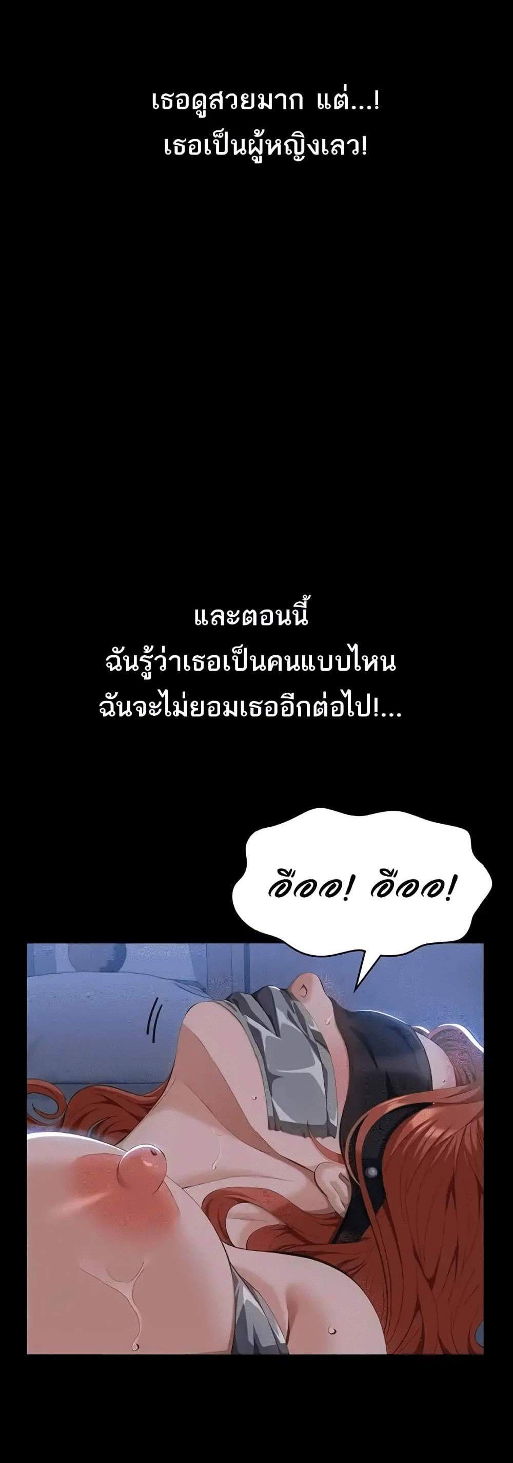 Resume แปลไทย