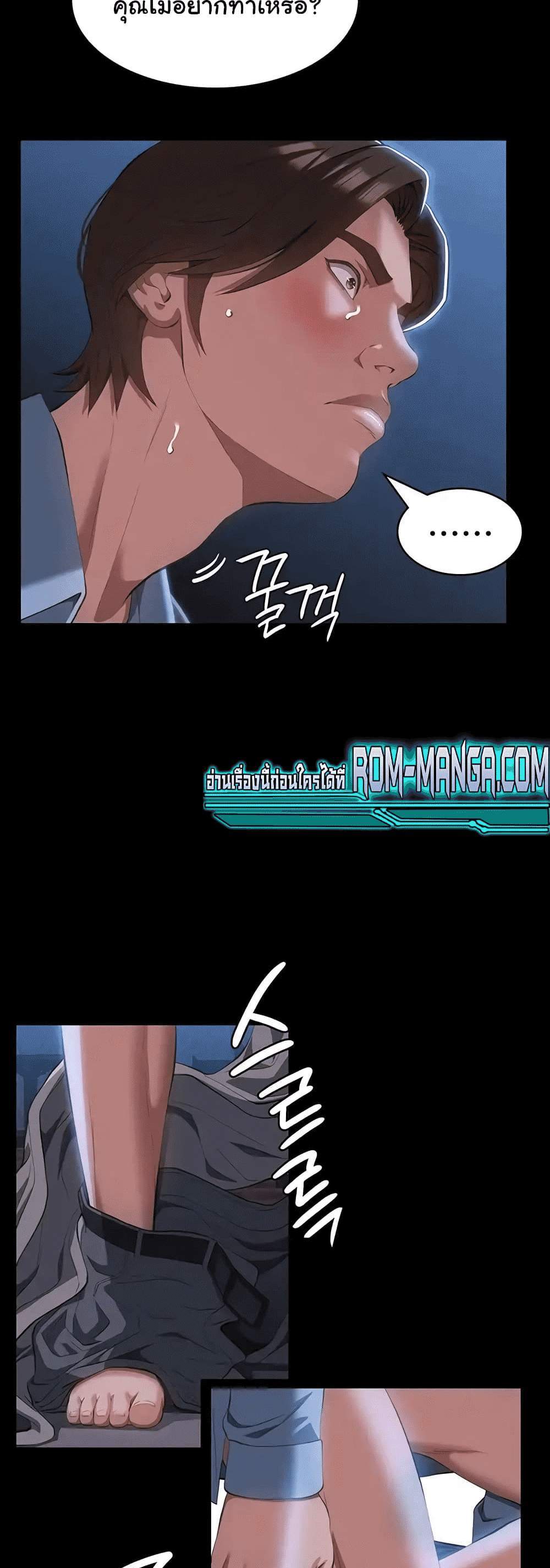 Resume แปลไทย