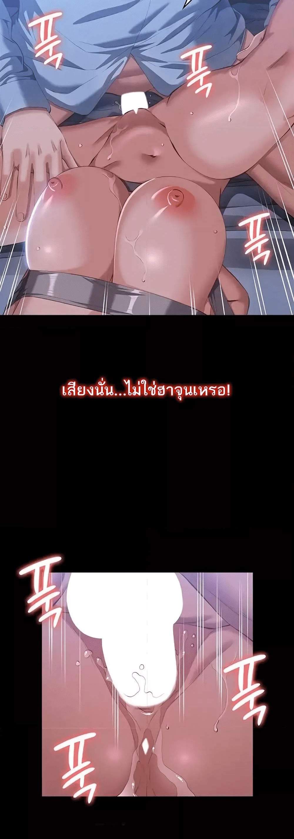 Resume แปลไทย