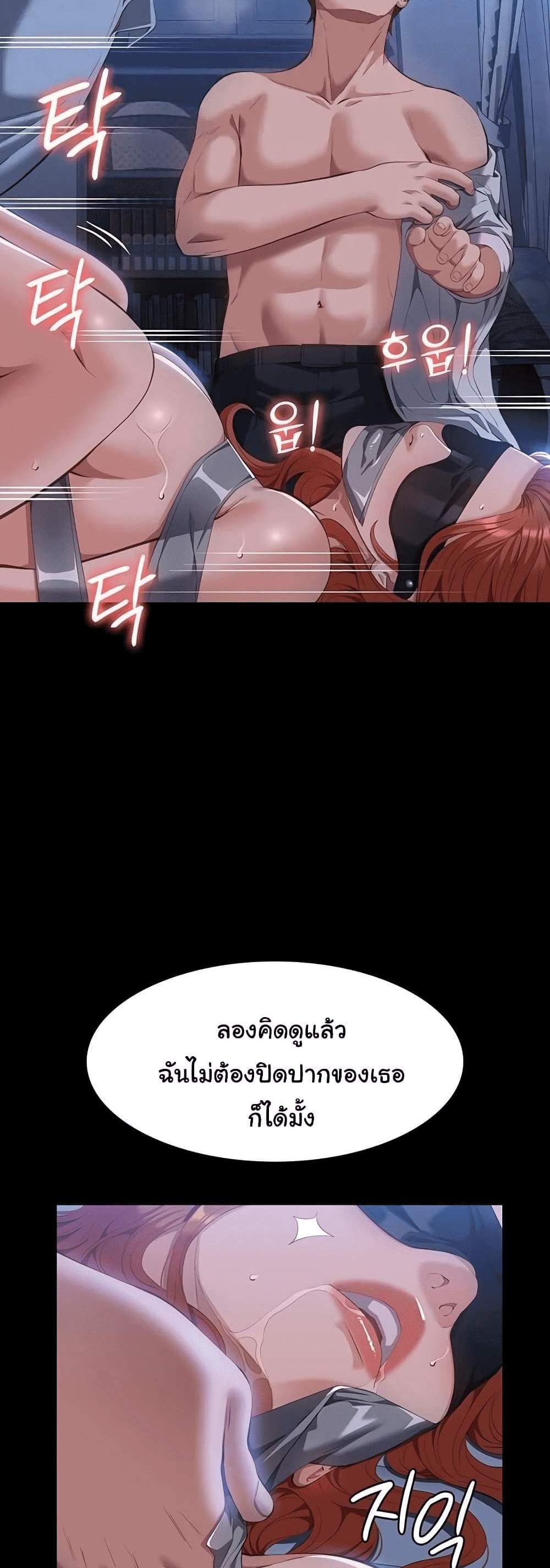 Resume แปลไทย