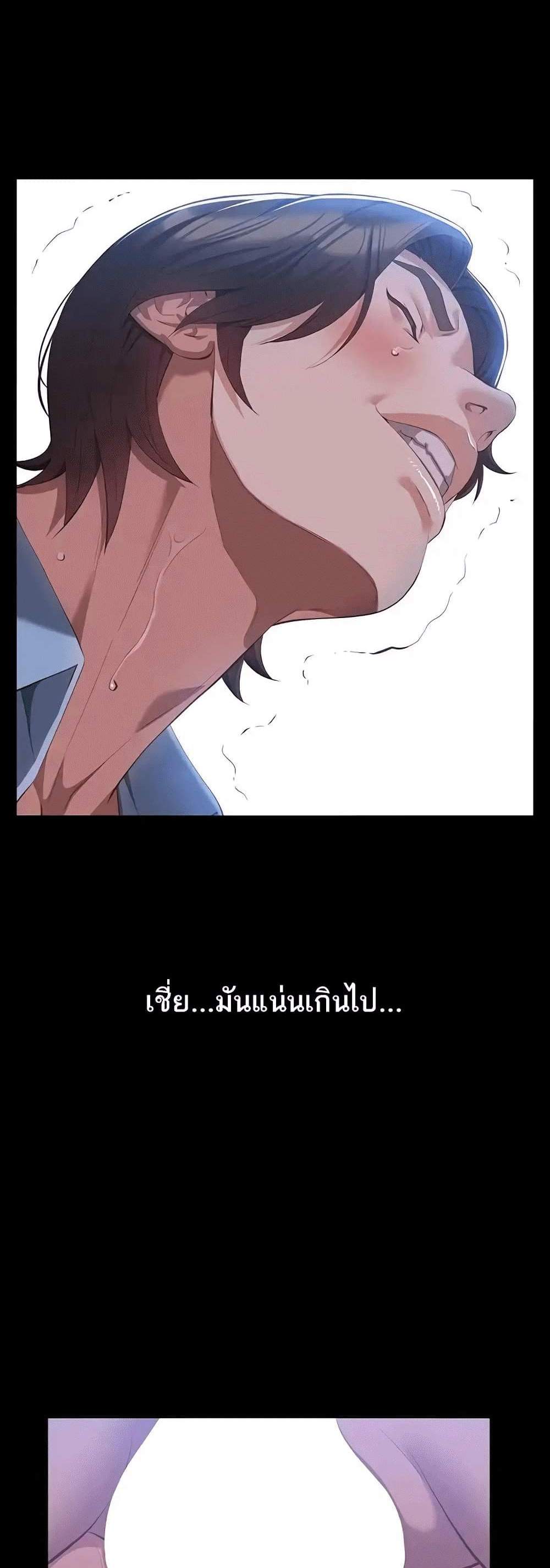 Resume แปลไทย