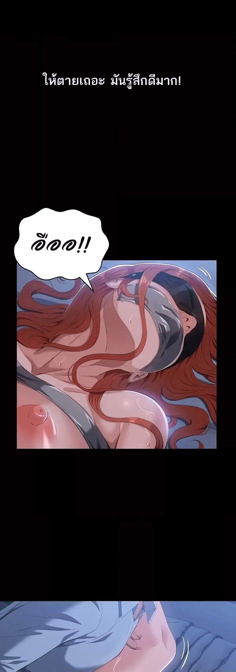Resume แปลไทย