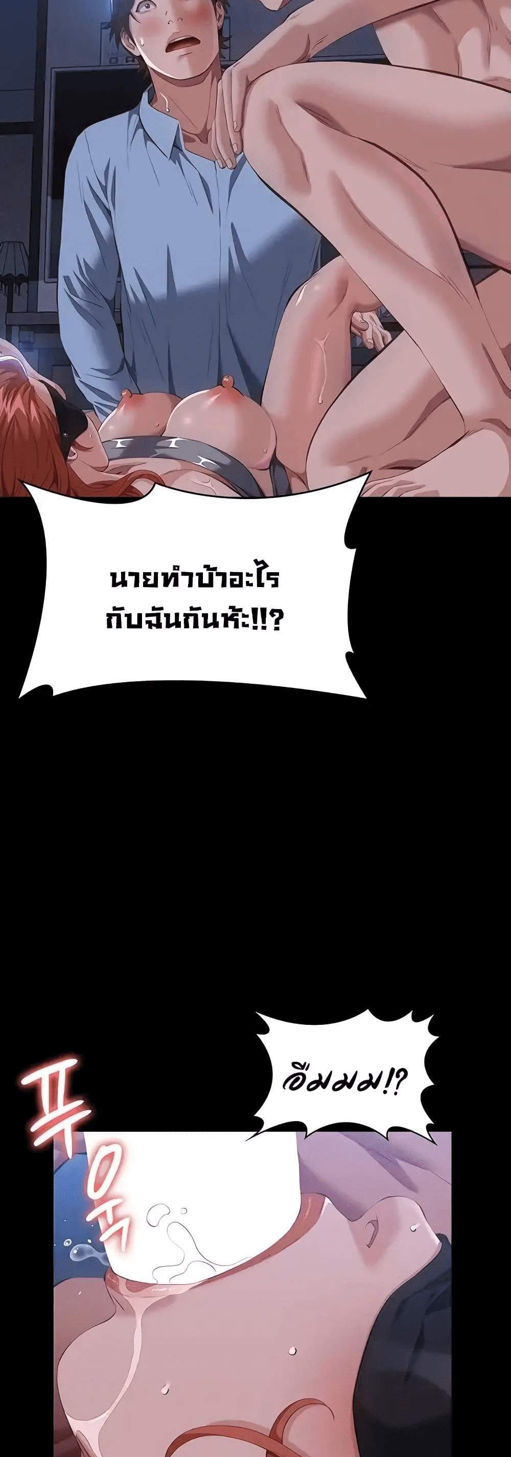 Resume แปลไทย