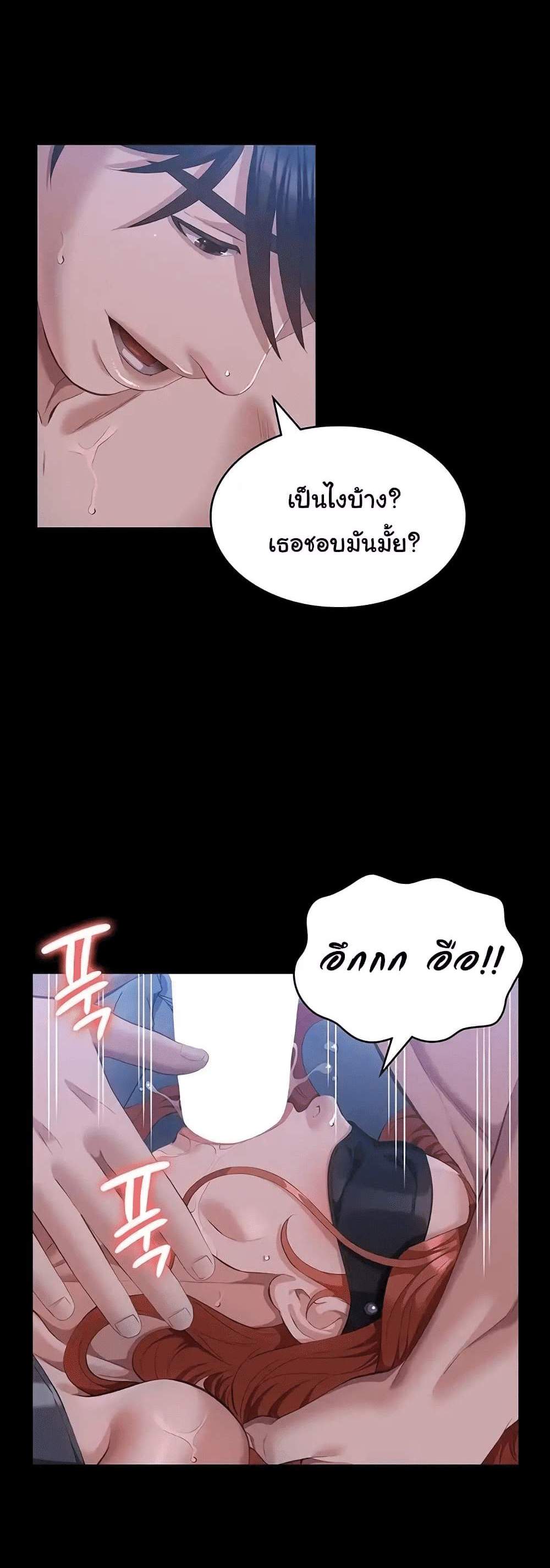 Resume แปลไทย