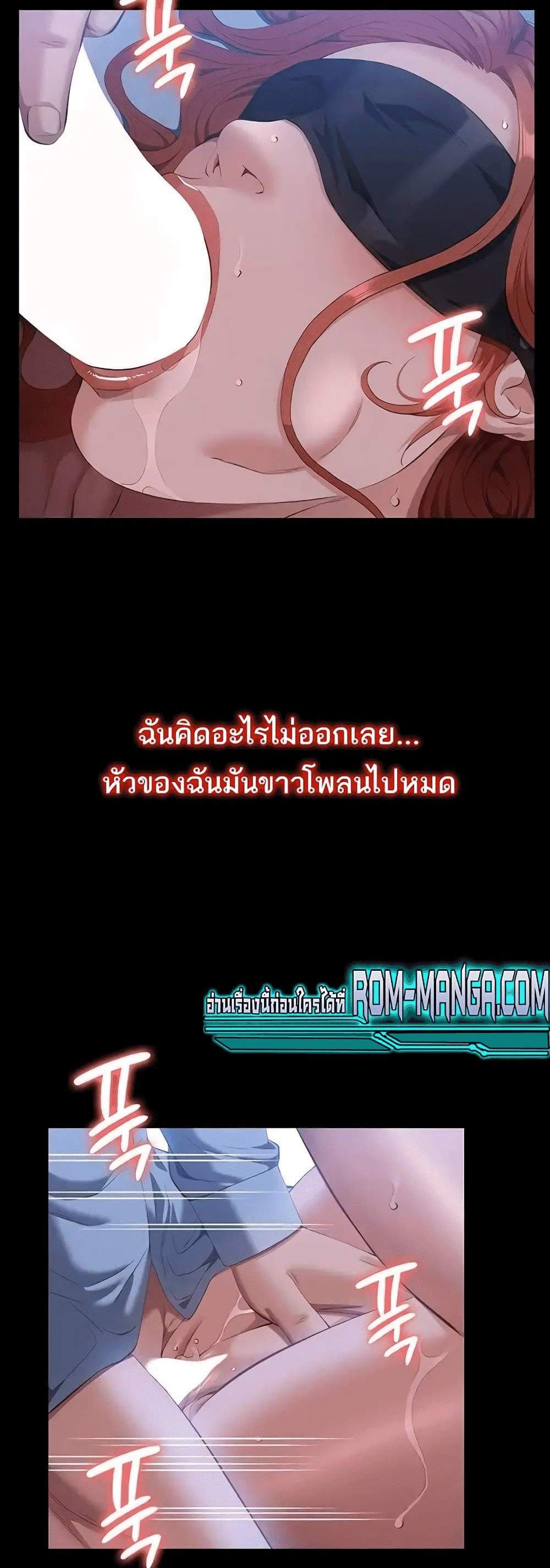 Resume แปลไทย