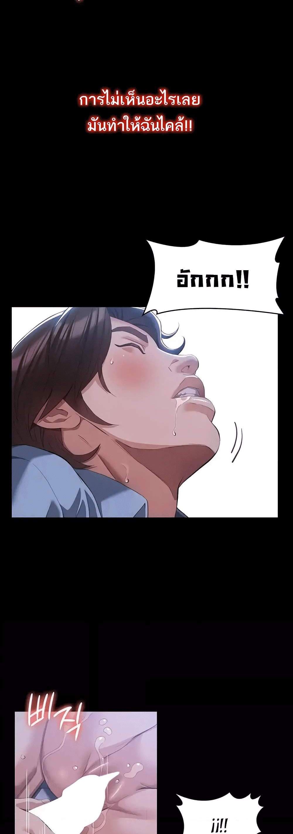 Resume แปลไทย