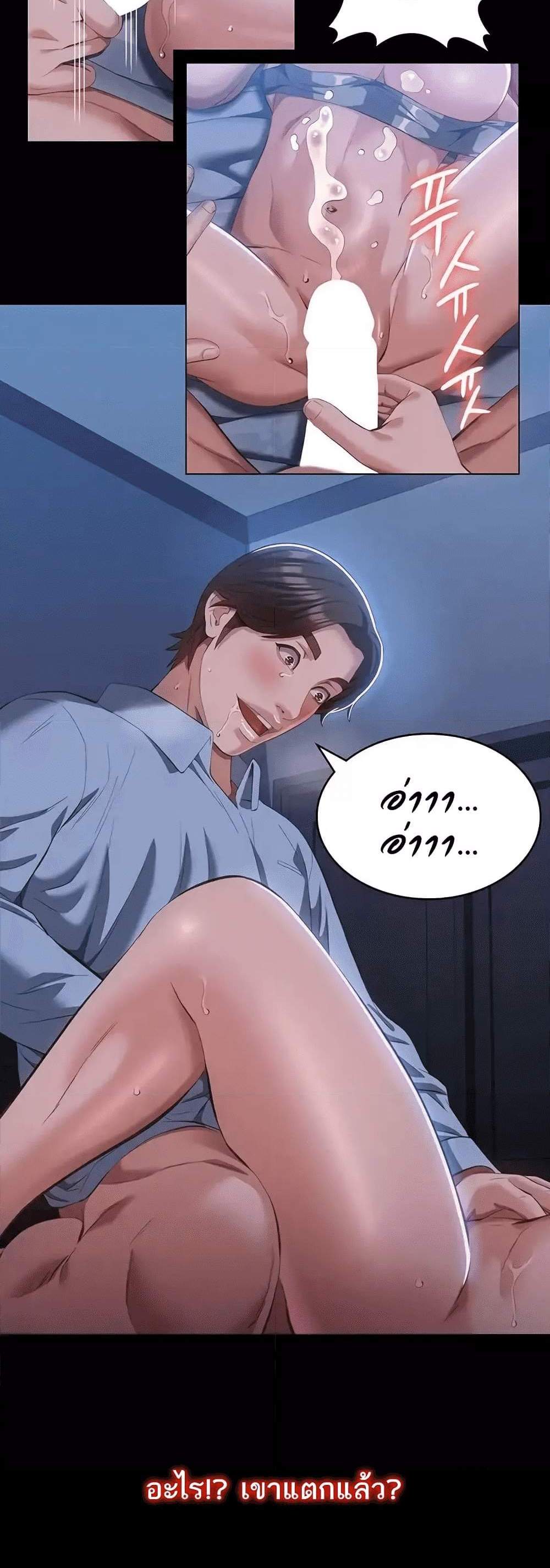 Resume แปลไทย